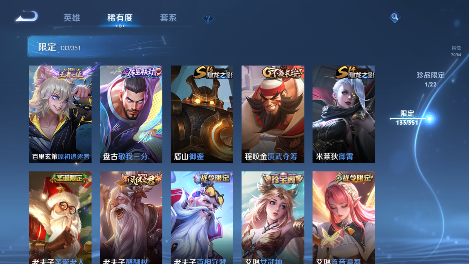 WZCMW3357088王者荣耀账号详情图22