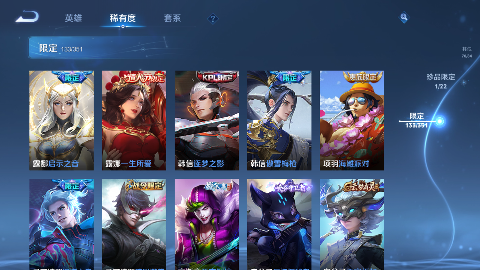 WZCMW3357088王者荣耀账号详情图25