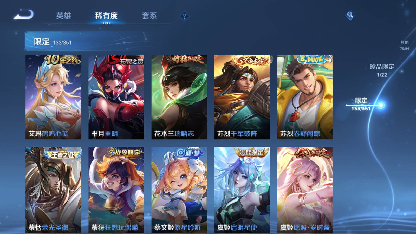 WZCMW3357088王者荣耀账号详情图23