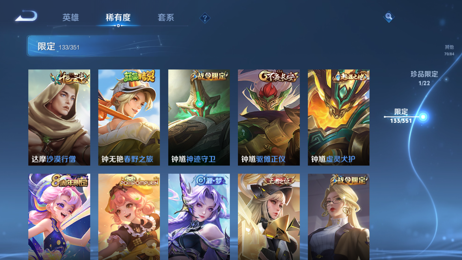 WZCMW3357088王者荣耀账号详情图21