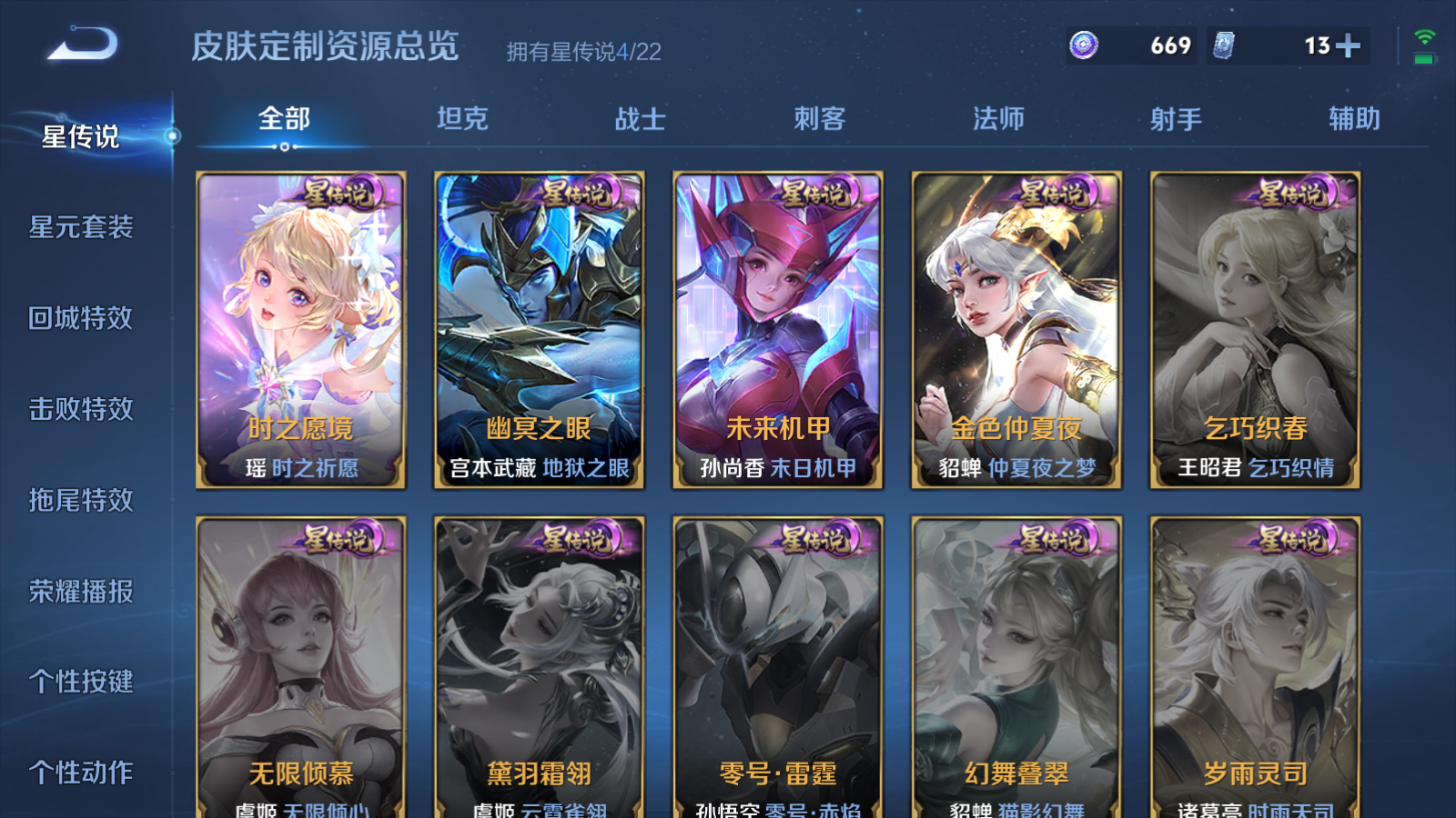 WZCMW3357088王者荣耀账号详情图26