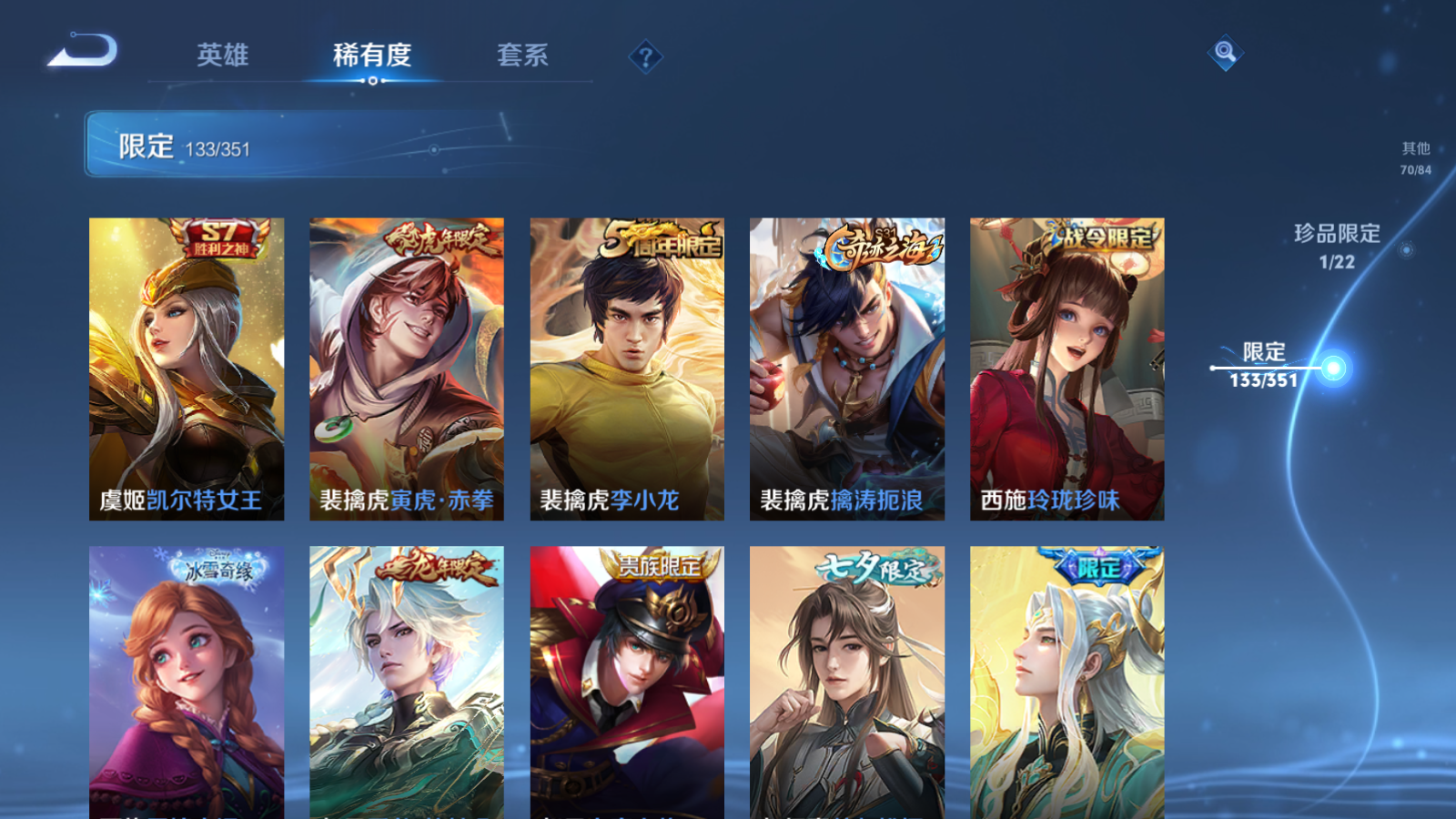 WZCMW3357088王者荣耀账号详情图24