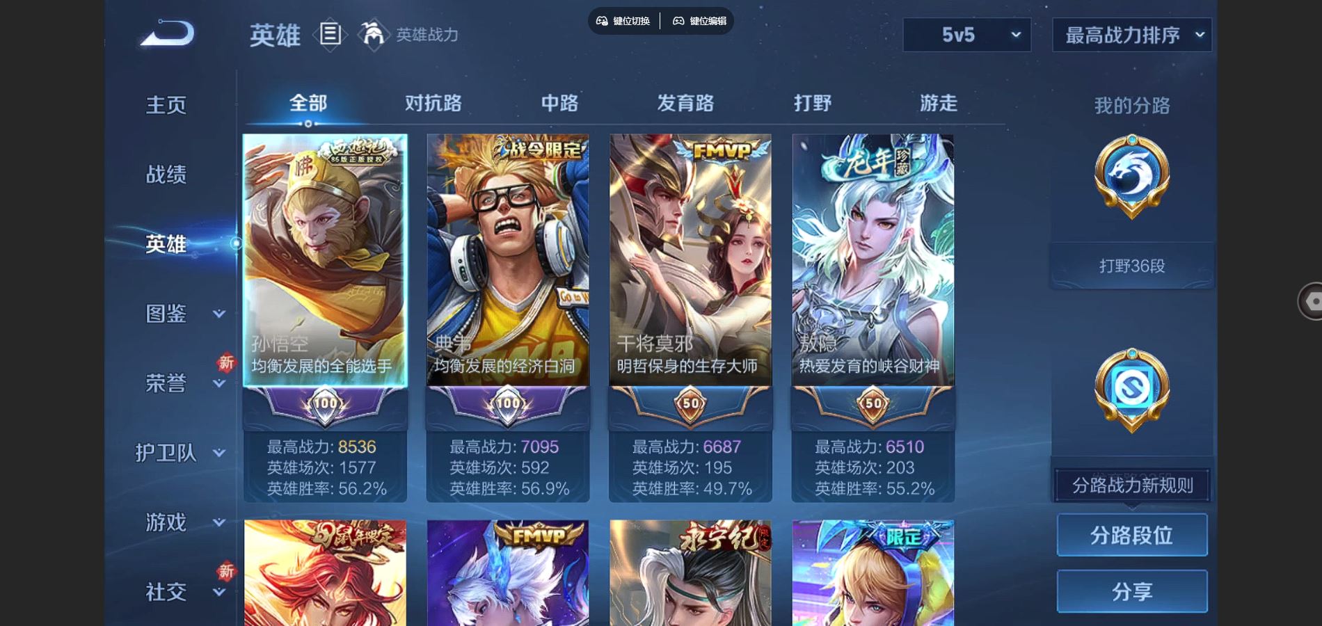 WZCMW3357101王者荣耀账号详情图3 WZCMW3357101王者荣耀账号详情图3