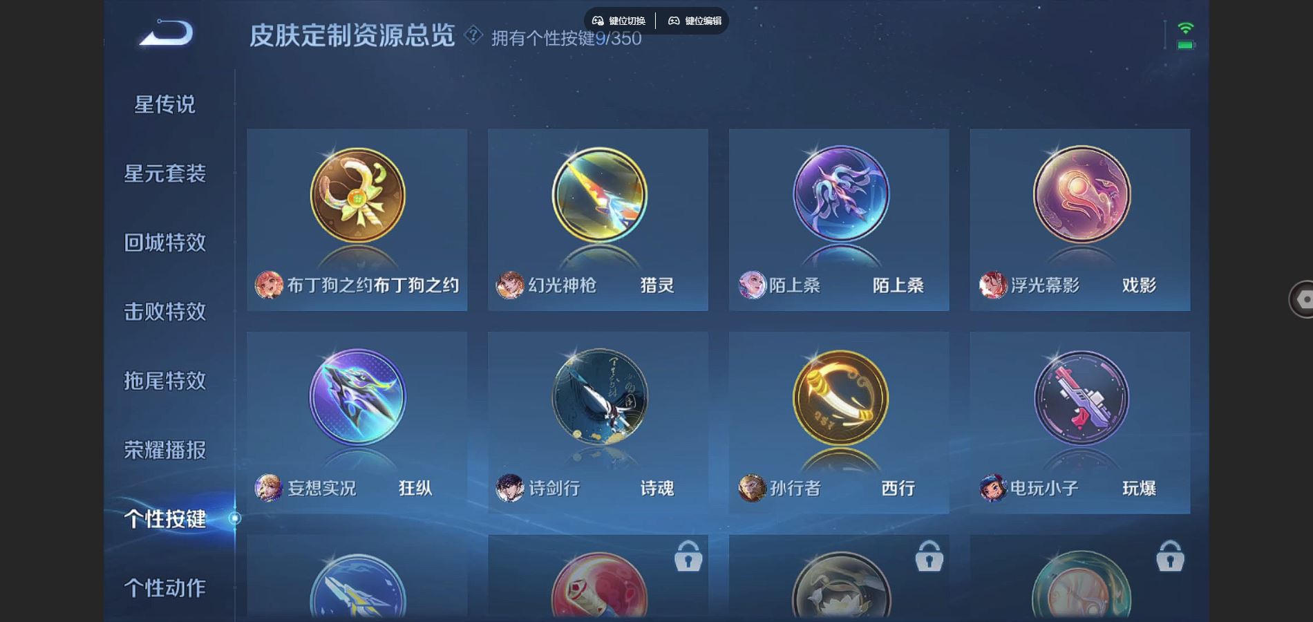 WZCMW3357101王者荣耀账号详情图7 WZCMW3357101王者荣耀账号详情图7