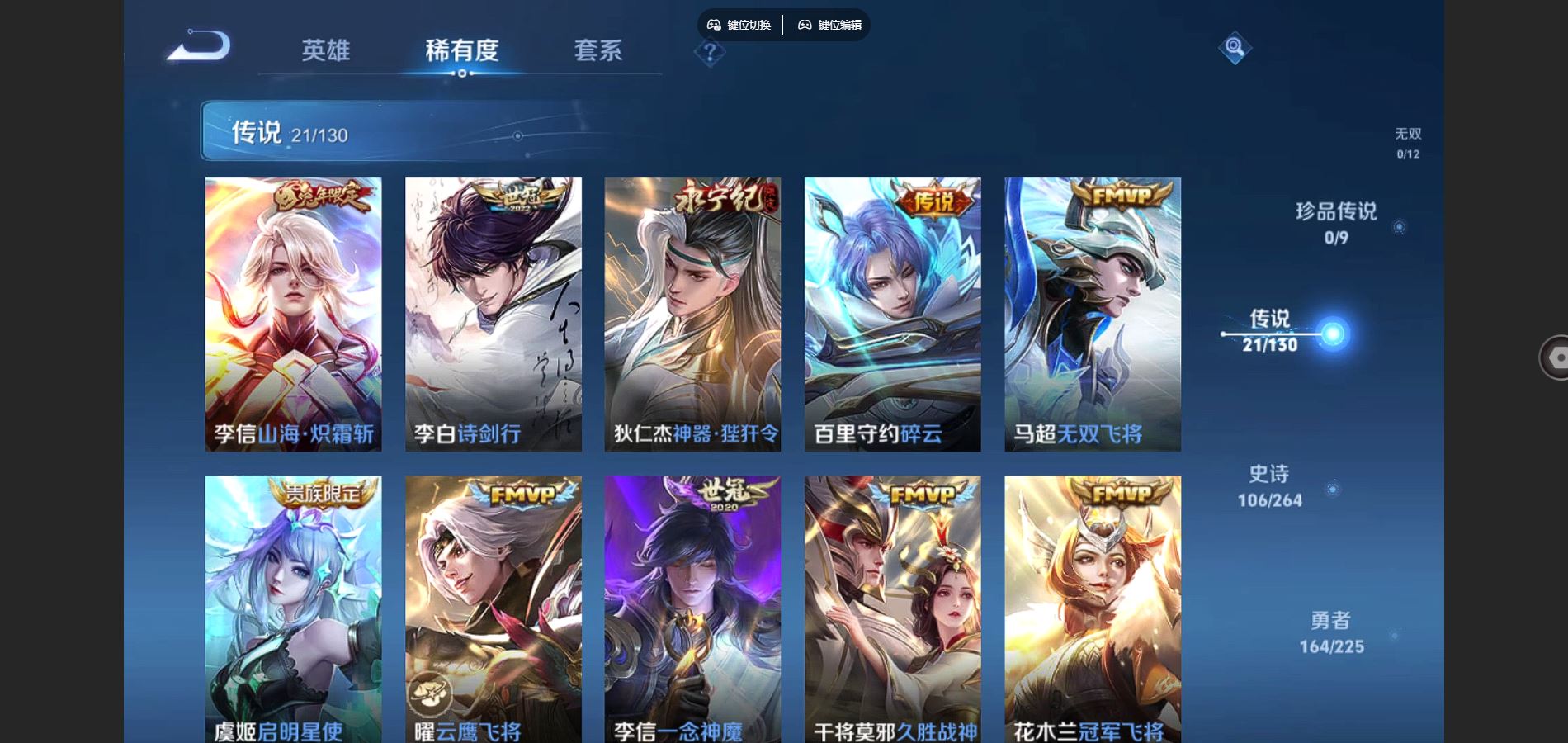 WZCMW3357101王者荣耀账号详情图9 WZCMW3357101王者荣耀账号详情图9