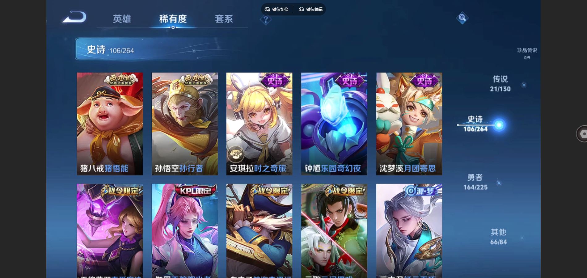 WZCMW3357101王者荣耀账号详情图15 WZCMW3357101王者荣耀账号详情图15