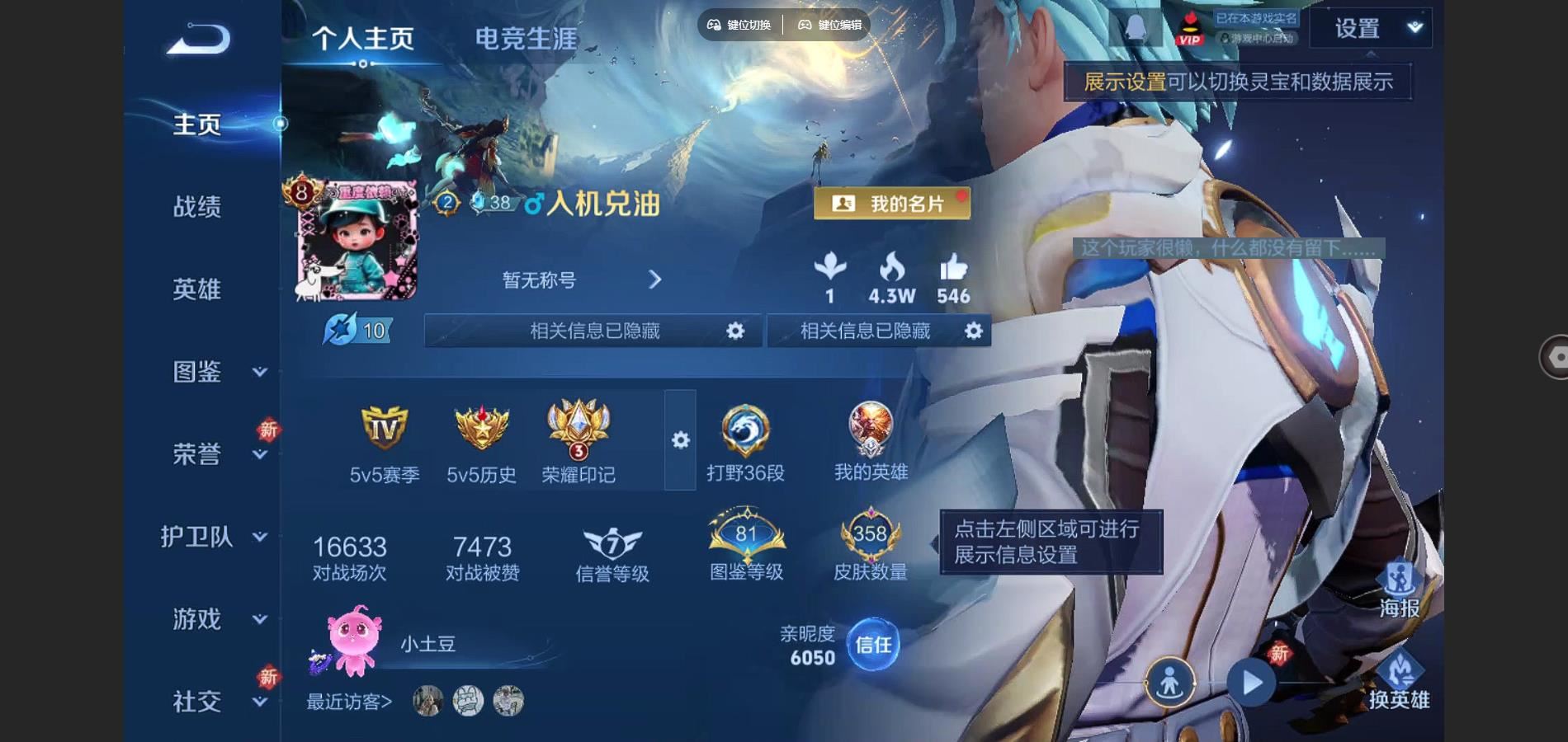 王者荣耀账号安卓QQ127英雄-359皮肤-V8-358皮肤1典藏21传说 打野36段【全皮英雄】 李信全皮 海诺全皮 