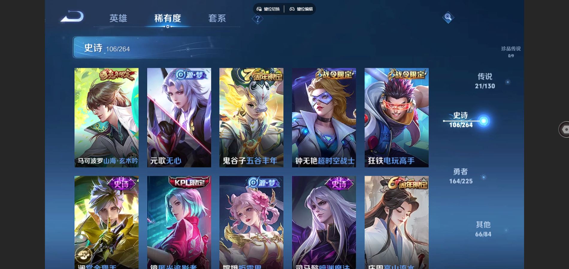 WZCMW3357101王者荣耀账号详情图12 WZCMW3357101王者荣耀账号详情图12