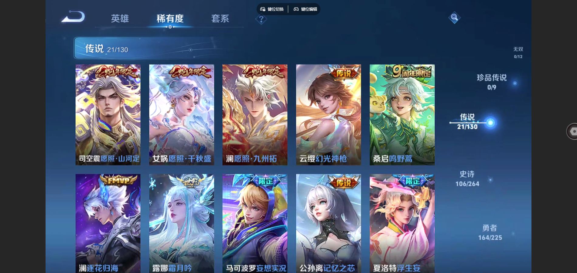 WZCMW3357101王者荣耀账号详情图13 WZCMW3357101王者荣耀账号详情图13