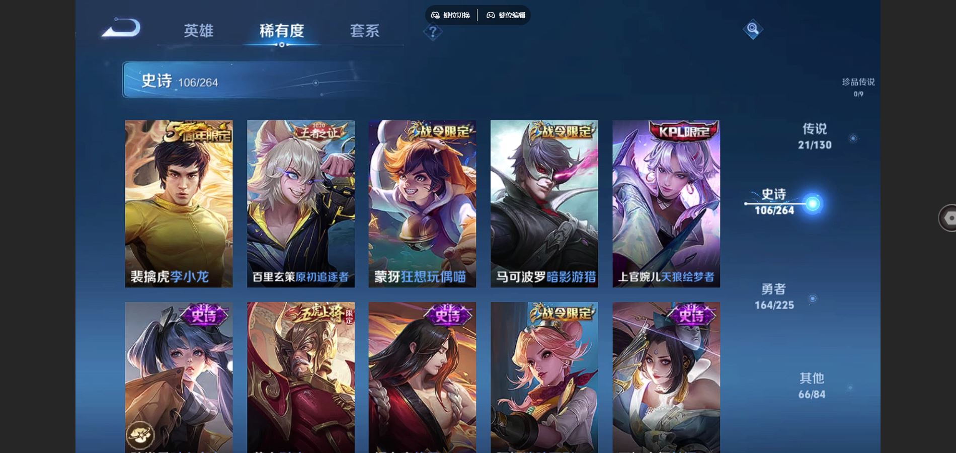 WZCMW3357101王者荣耀账号详情图19 WZCMW3357101王者荣耀账号详情图19