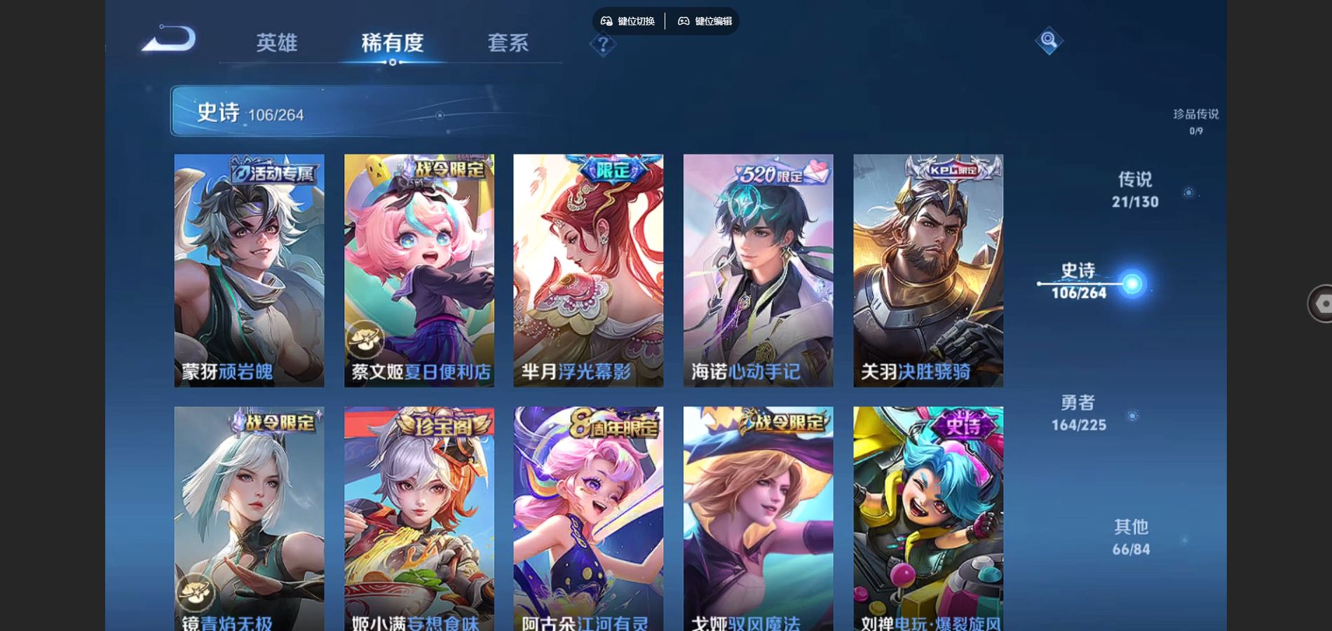 WZCMW3357101王者荣耀账号详情图16 WZCMW3357101王者荣耀账号详情图16