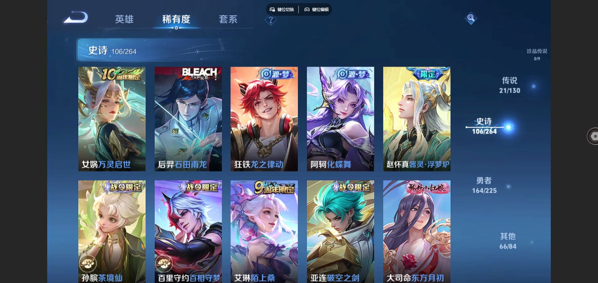 WZCMW3357101王者荣耀账号详情图21 WZCMW3357101王者荣耀账号详情图21