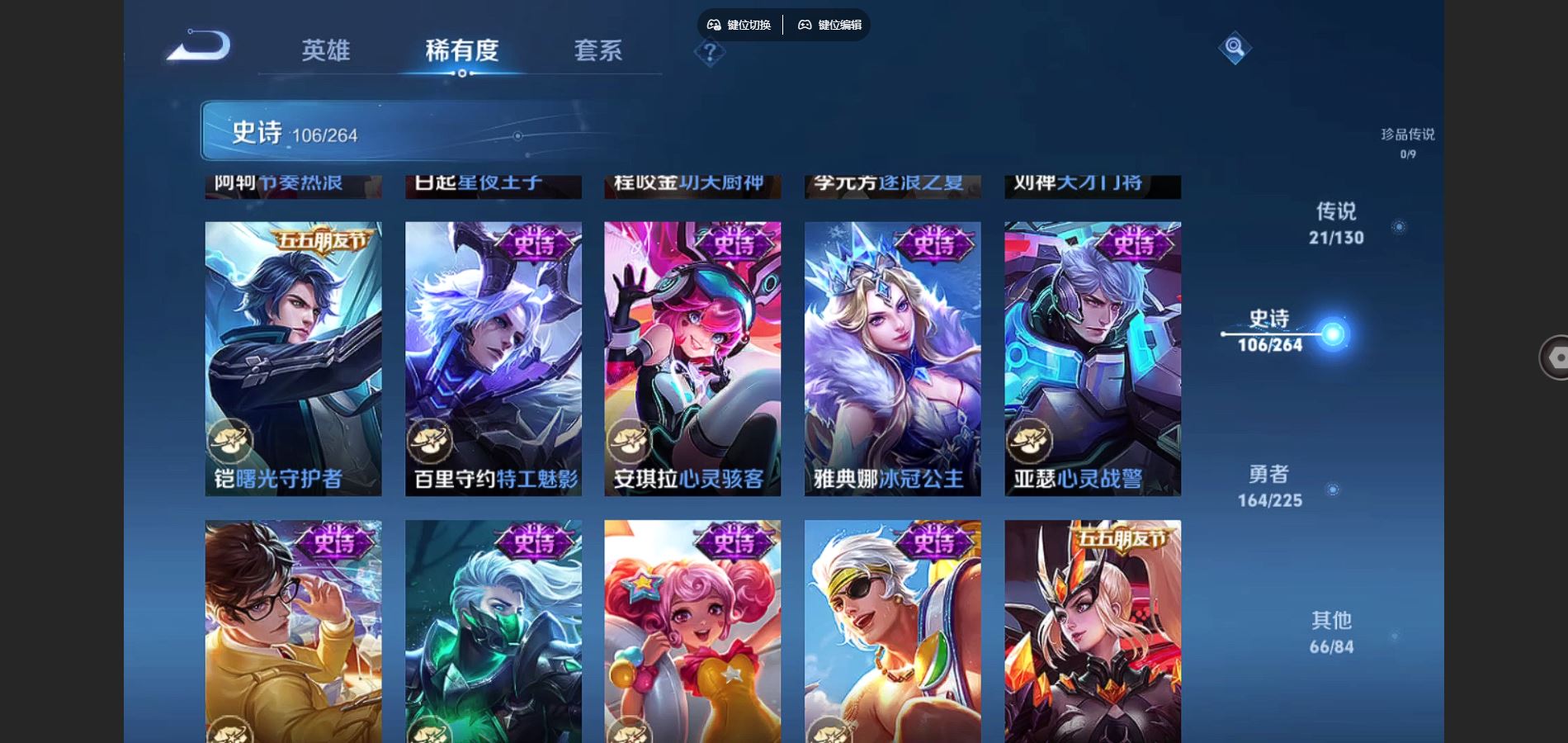 WZCMW3357101王者荣耀账号详情图11 WZCMW3357101王者荣耀账号详情图11