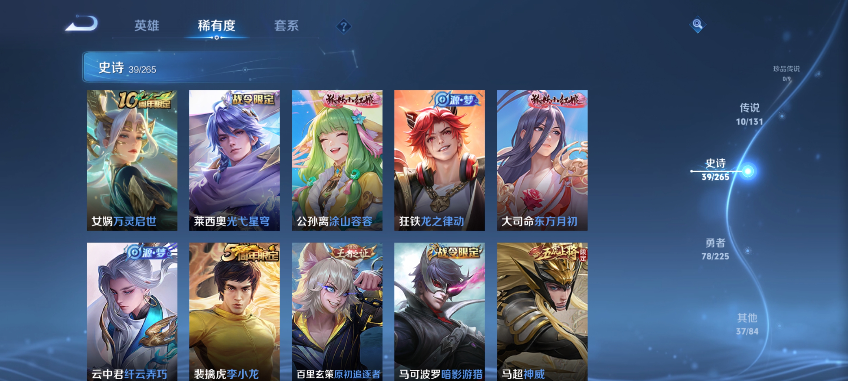 WZDN3356456王者荣耀账号详情图9