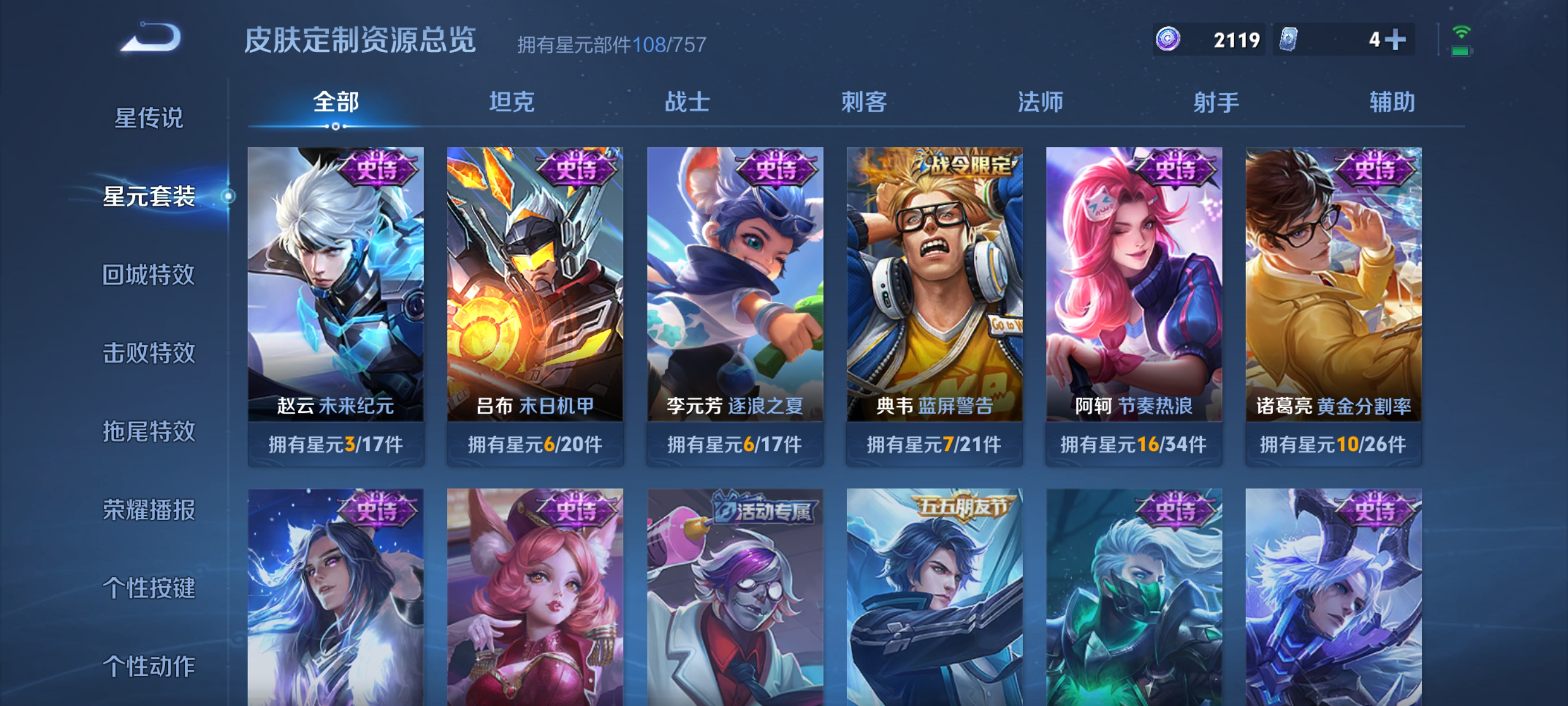 WZDN3356456王者荣耀账号详情图10