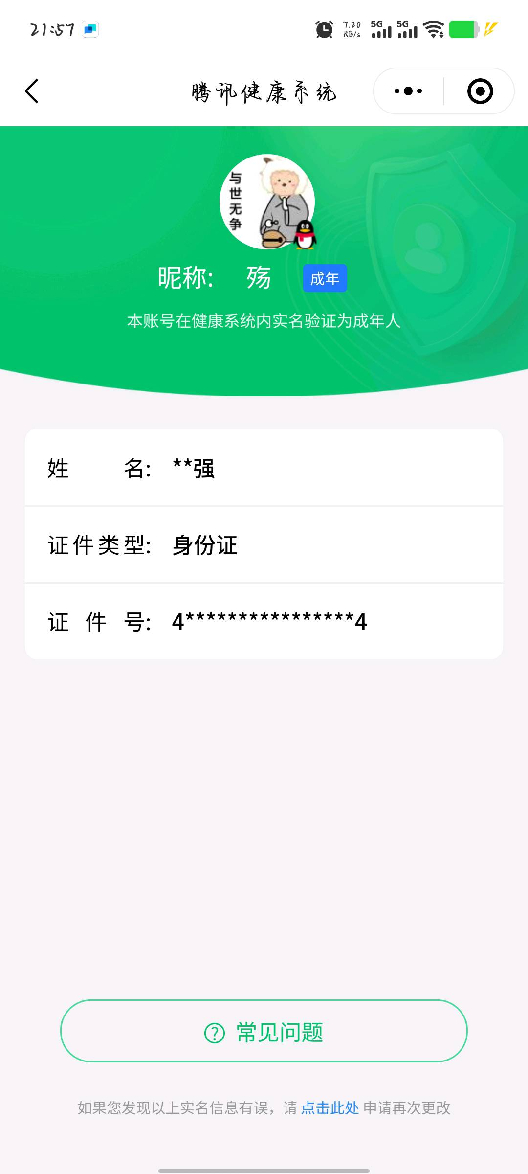 SJZCW356936三角洲行动账号详情图11