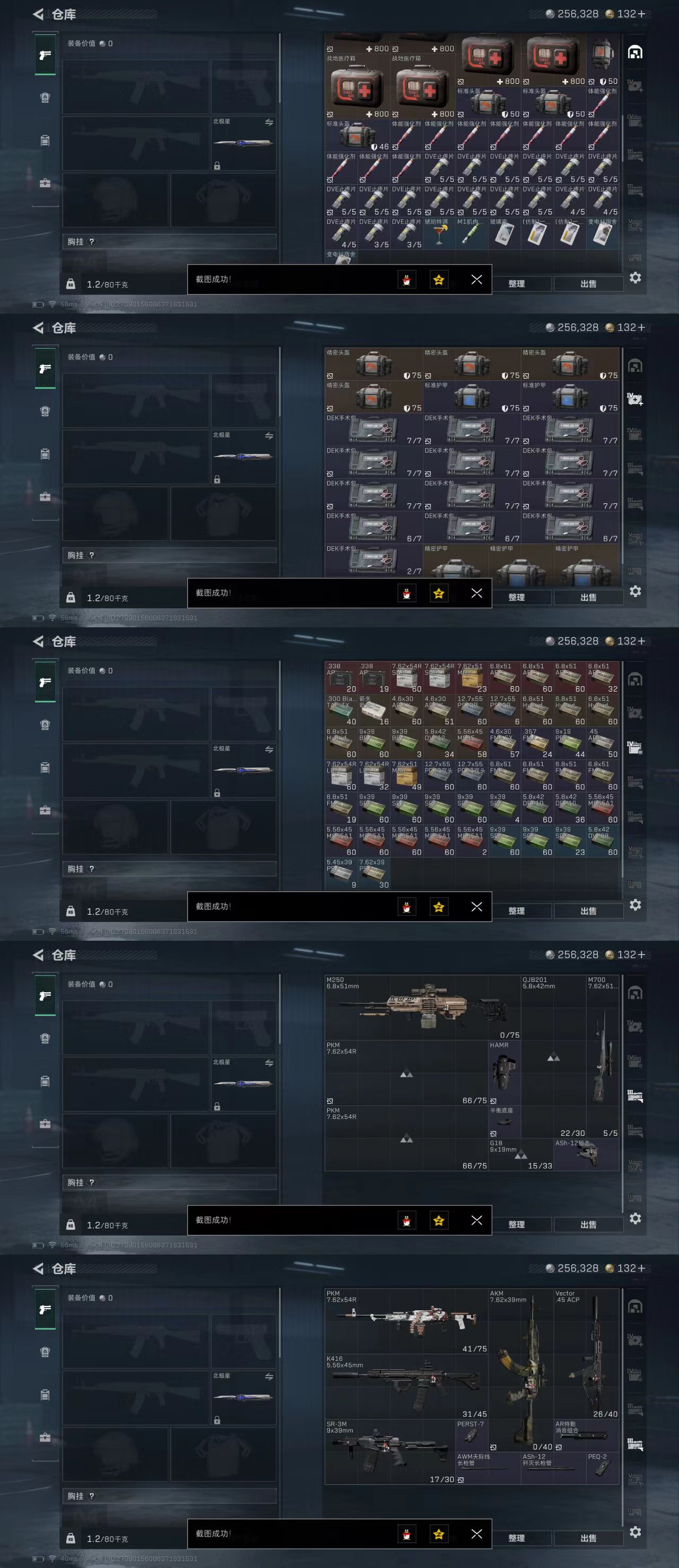 SJZCW356936三角洲行动账号详情图4