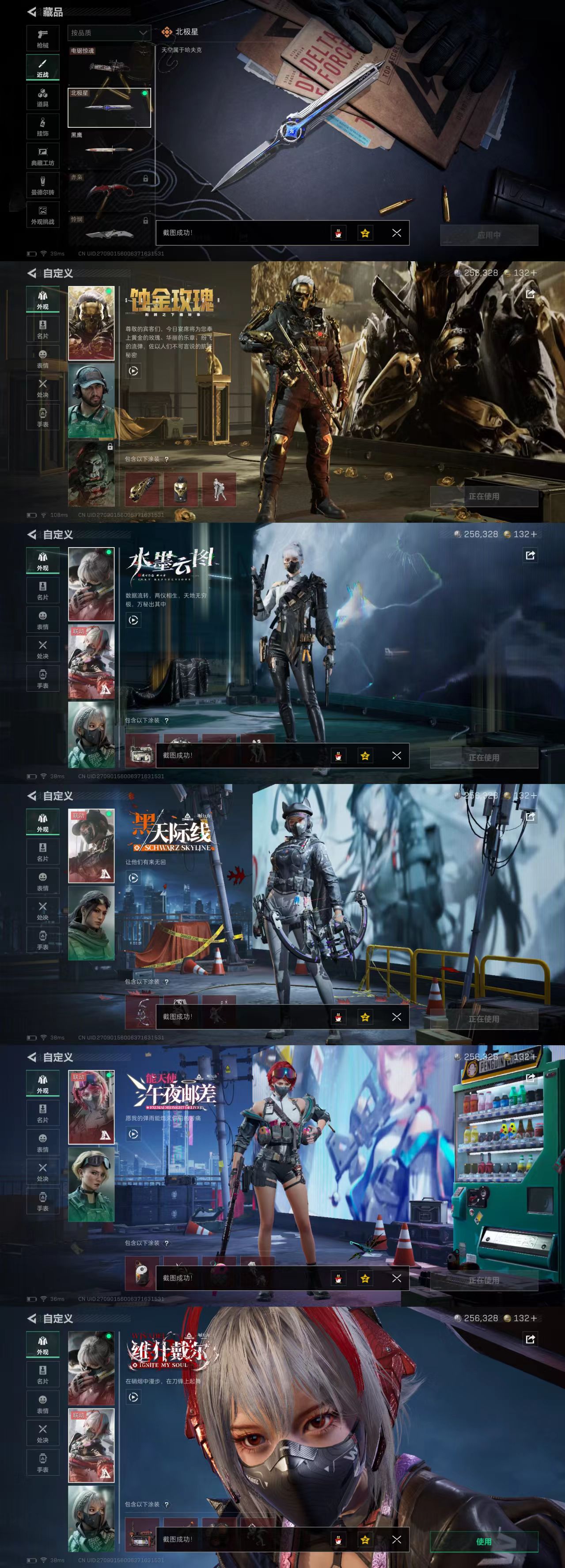 SJZCW356936三角洲行动账号详情图2