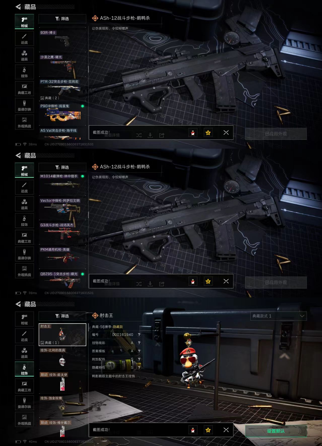 SJZCW356936三角洲行动账号详情图8