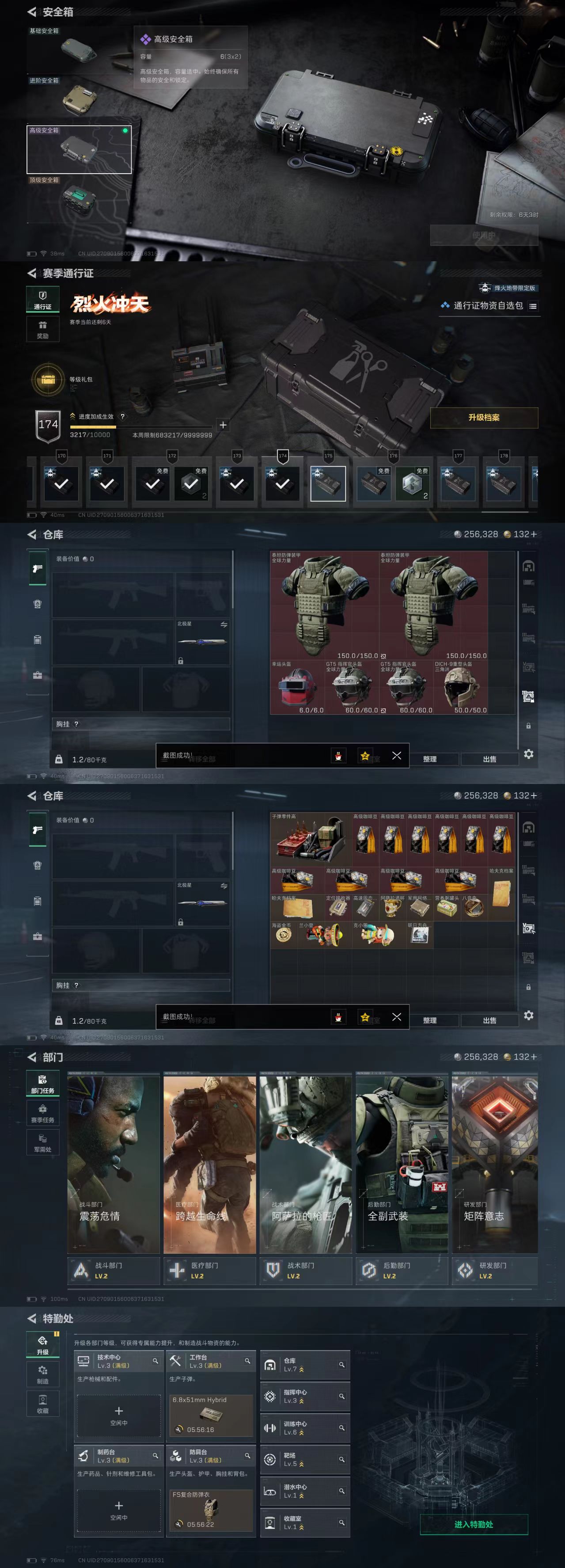 SJZCW356936三角洲行动账号详情图5