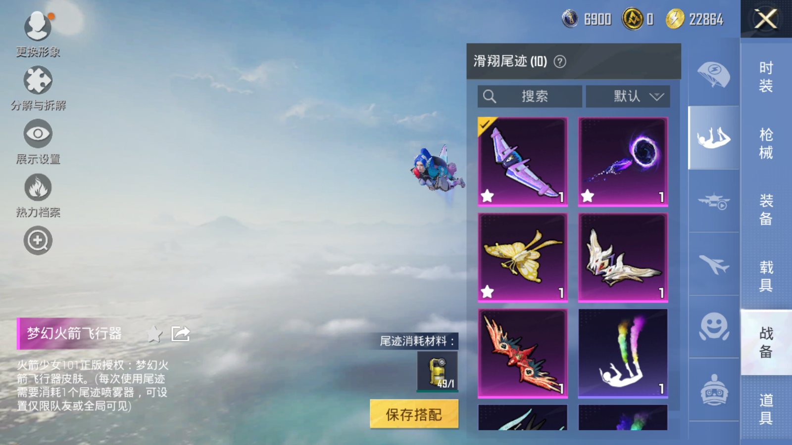 HPQM469904和平精英账号详情图6