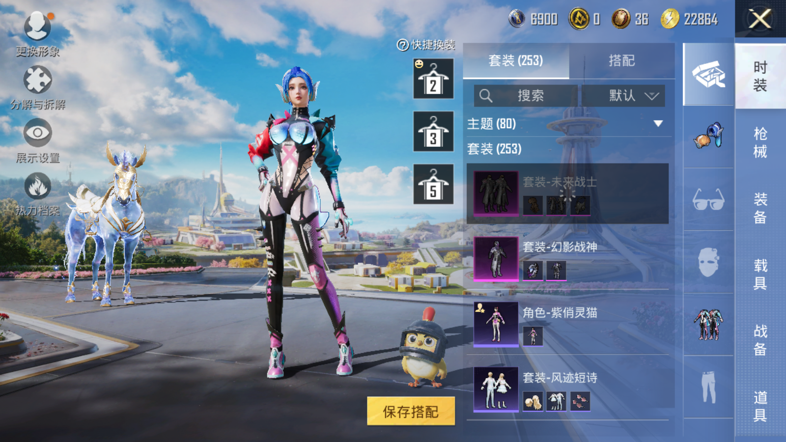 HPQM469904和平精英账号详情图11