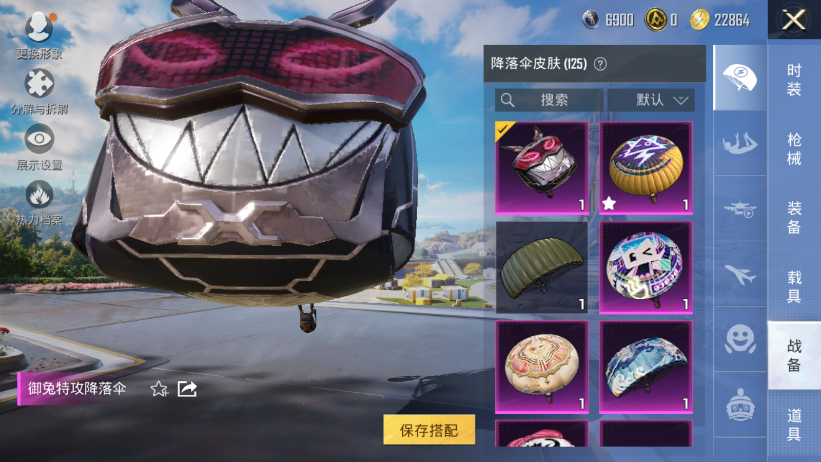 HPQM469904和平精英账号详情图17