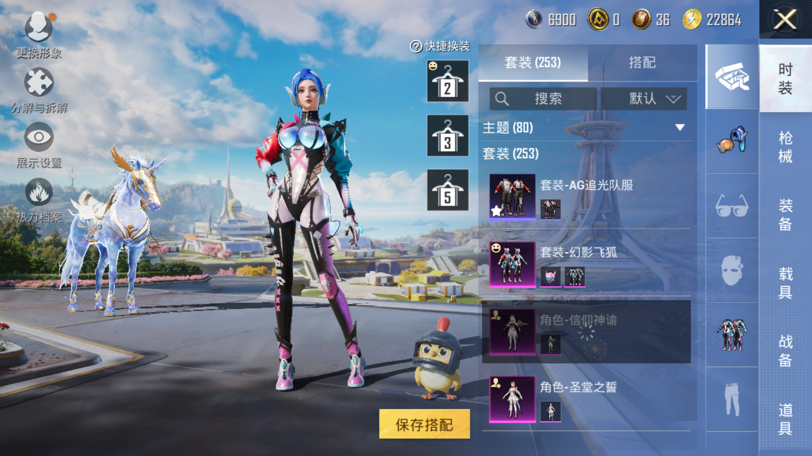 HPQM469904和平精英账号详情图7