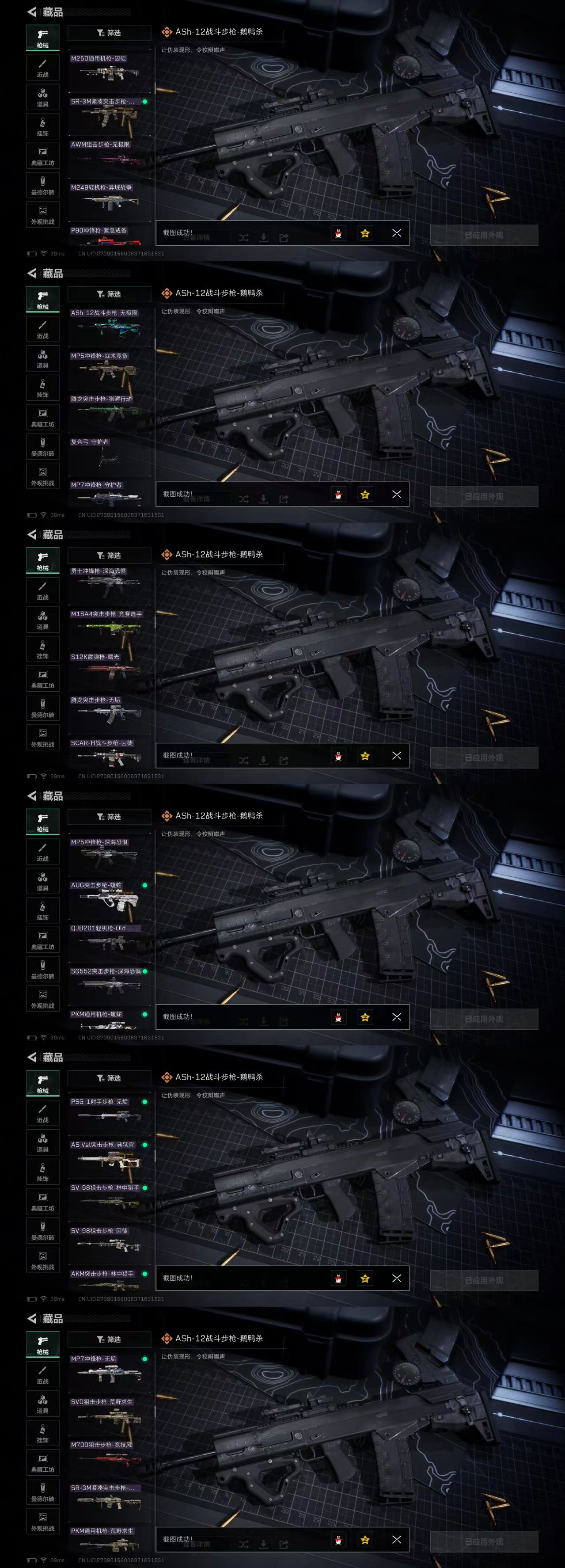 SJZCW356936三角洲行动账号详情图7