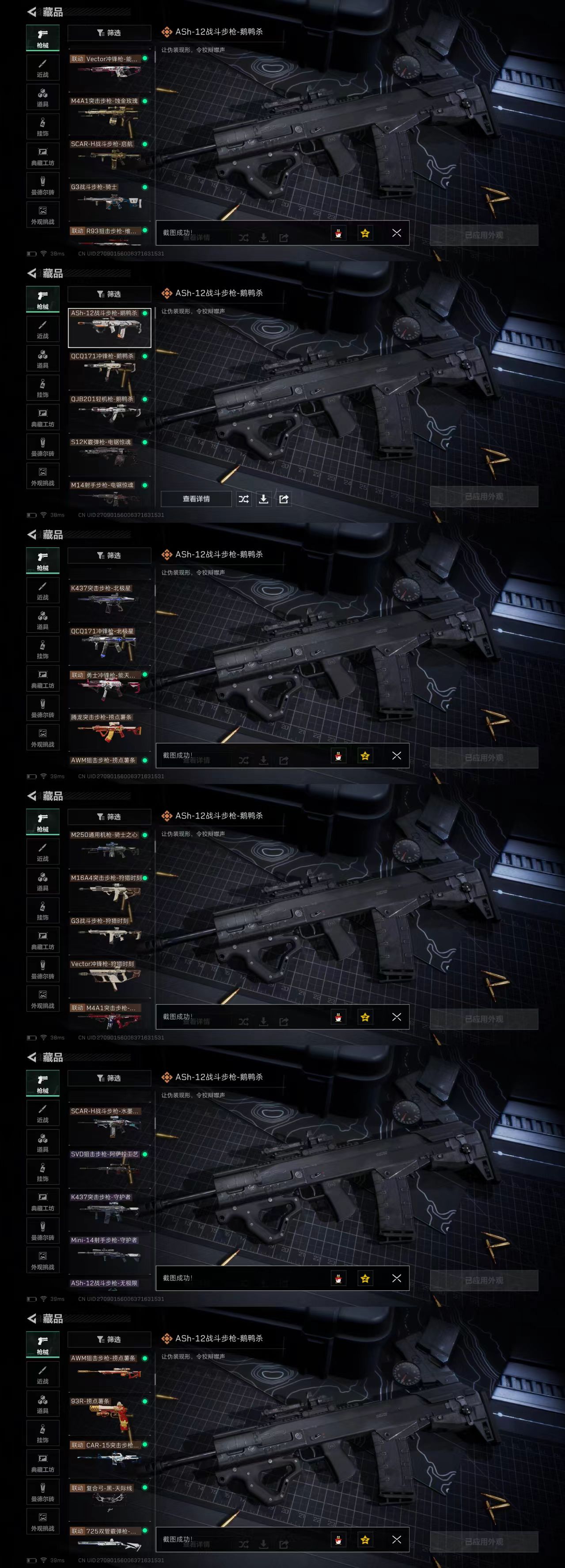 SJZCW356936三角洲行动账号详情图6