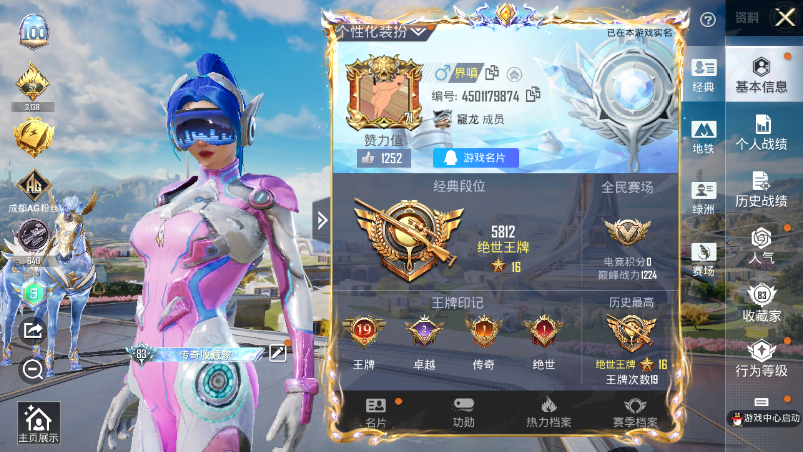 HPQM469904和平精英账号详情图5