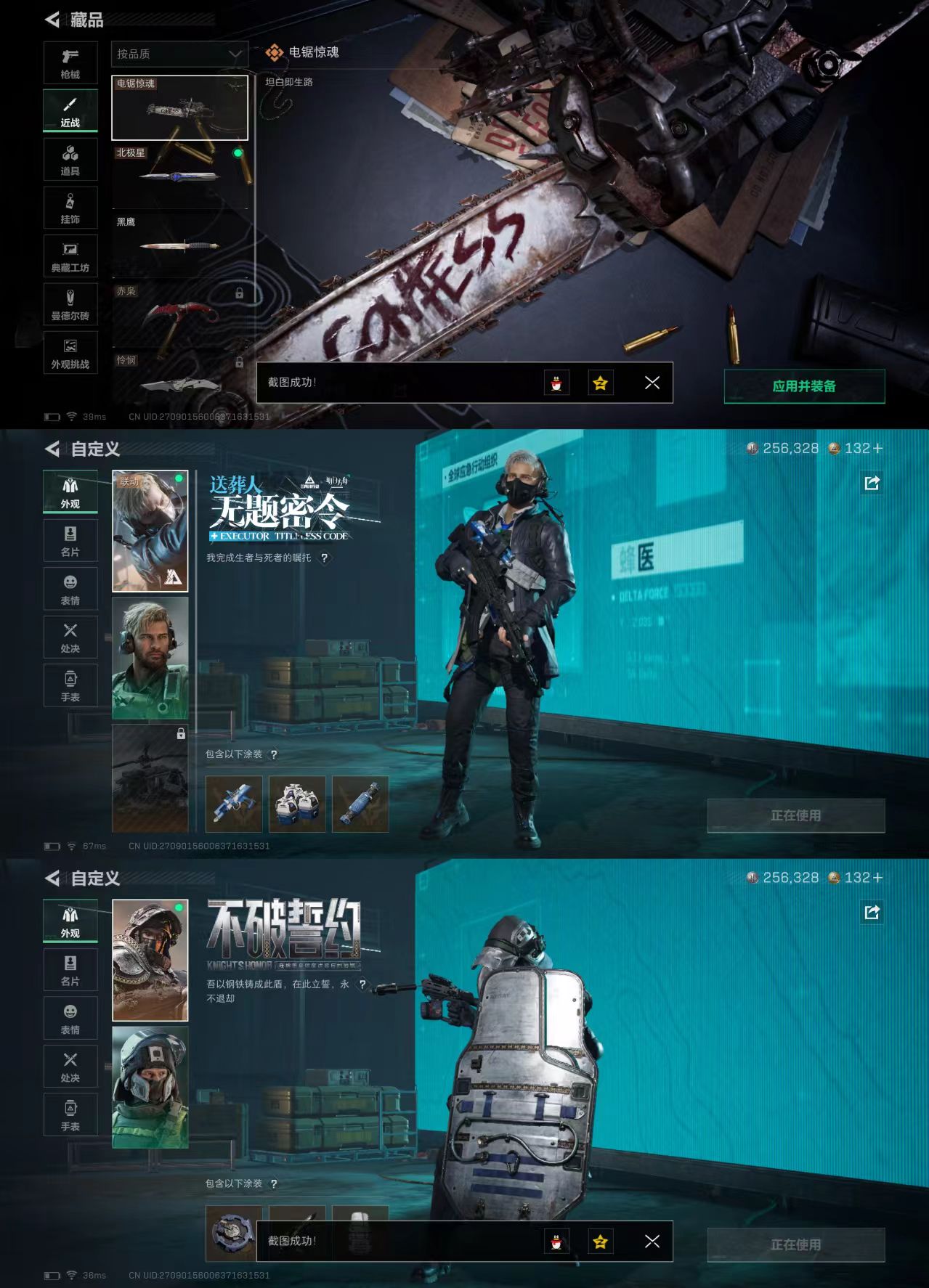 SJZCW356936三角洲行动账号详情图3