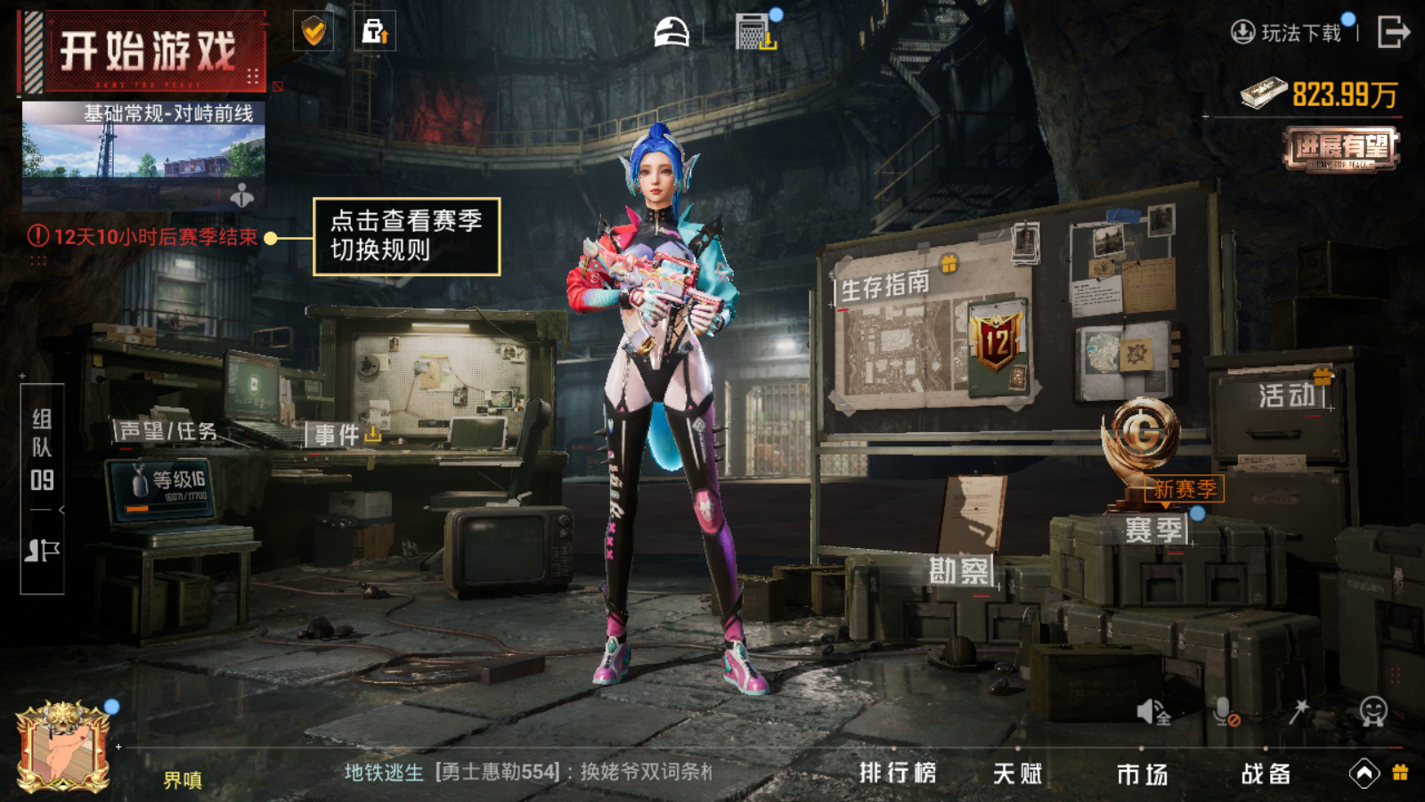 HPQM469904和平精英账号详情图23