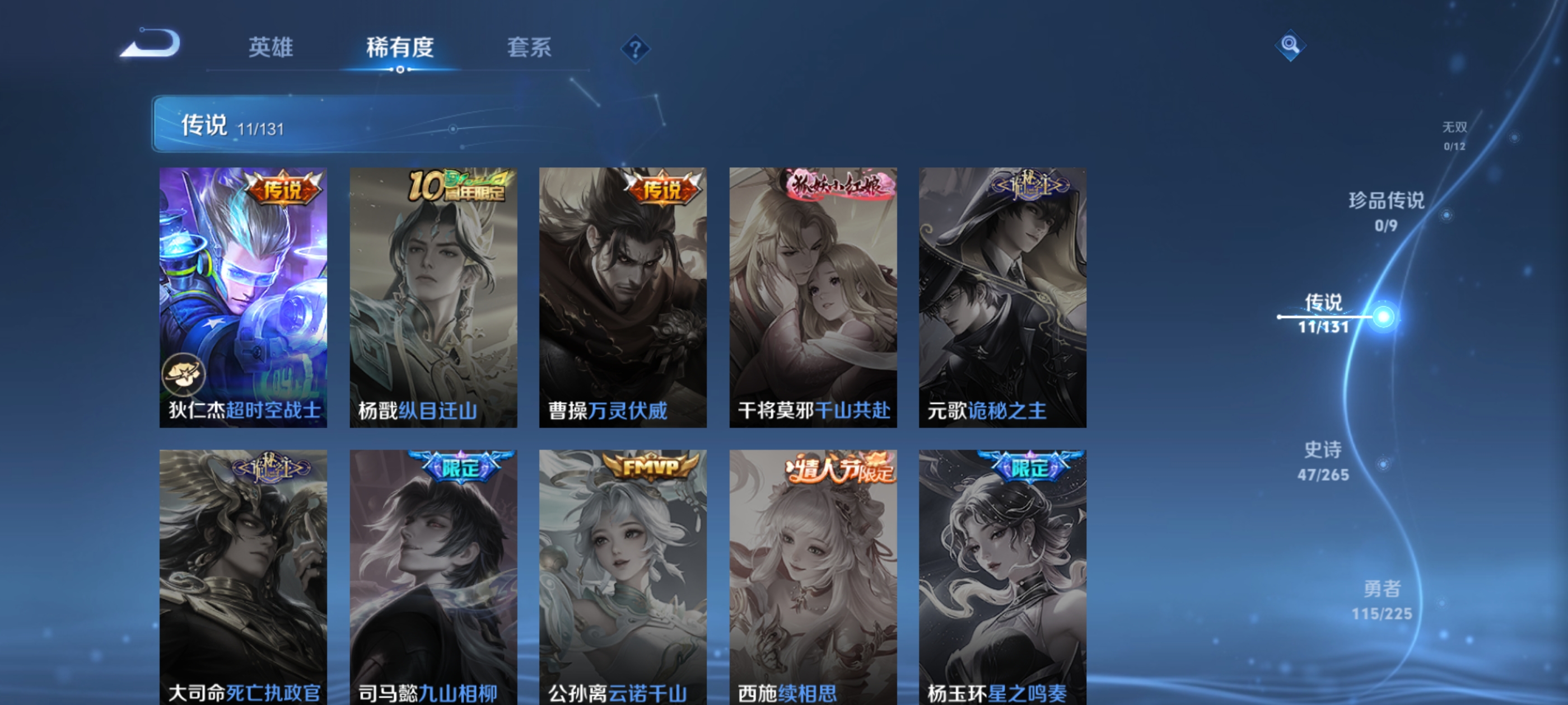 WZDN3356466王者荣耀账号详情图8