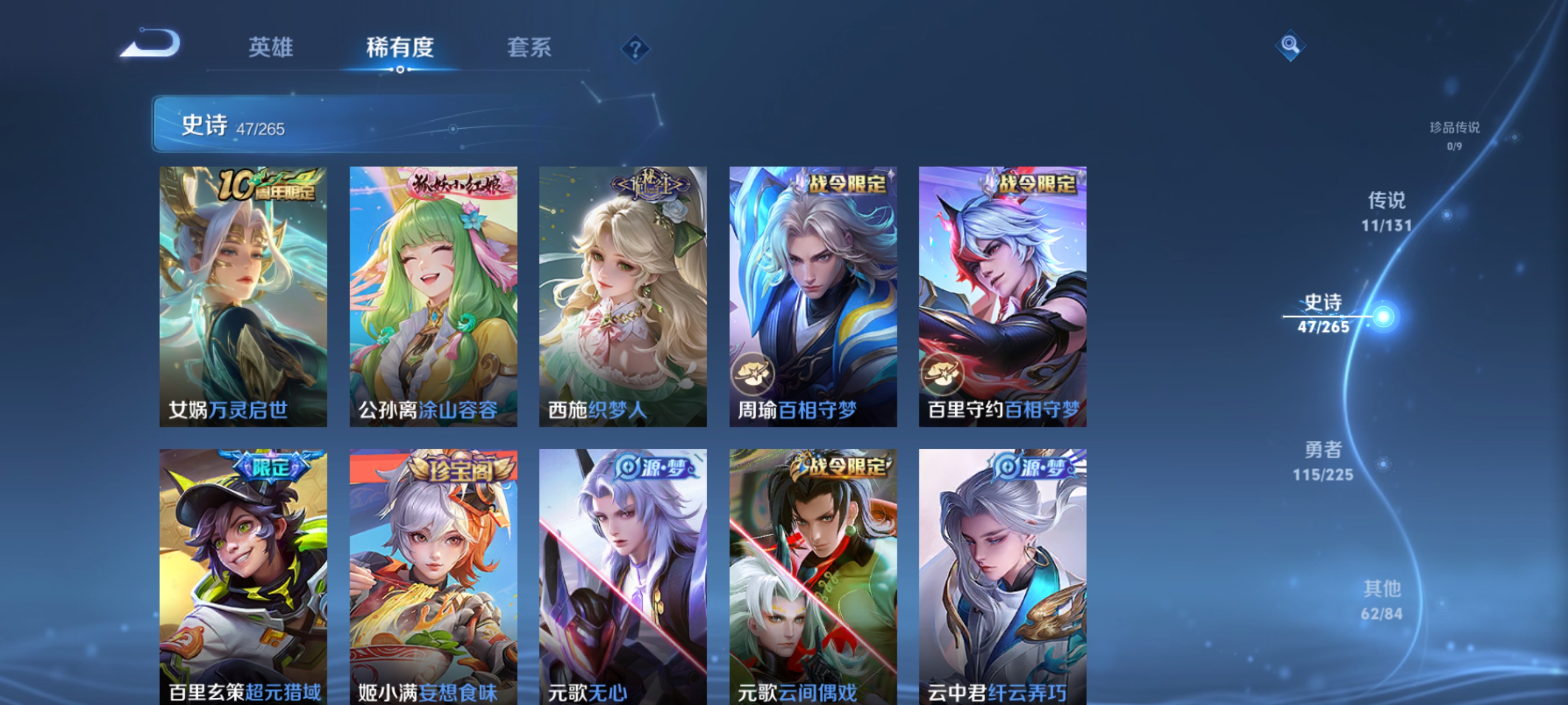 WZDN3356466王者荣耀账号详情图10