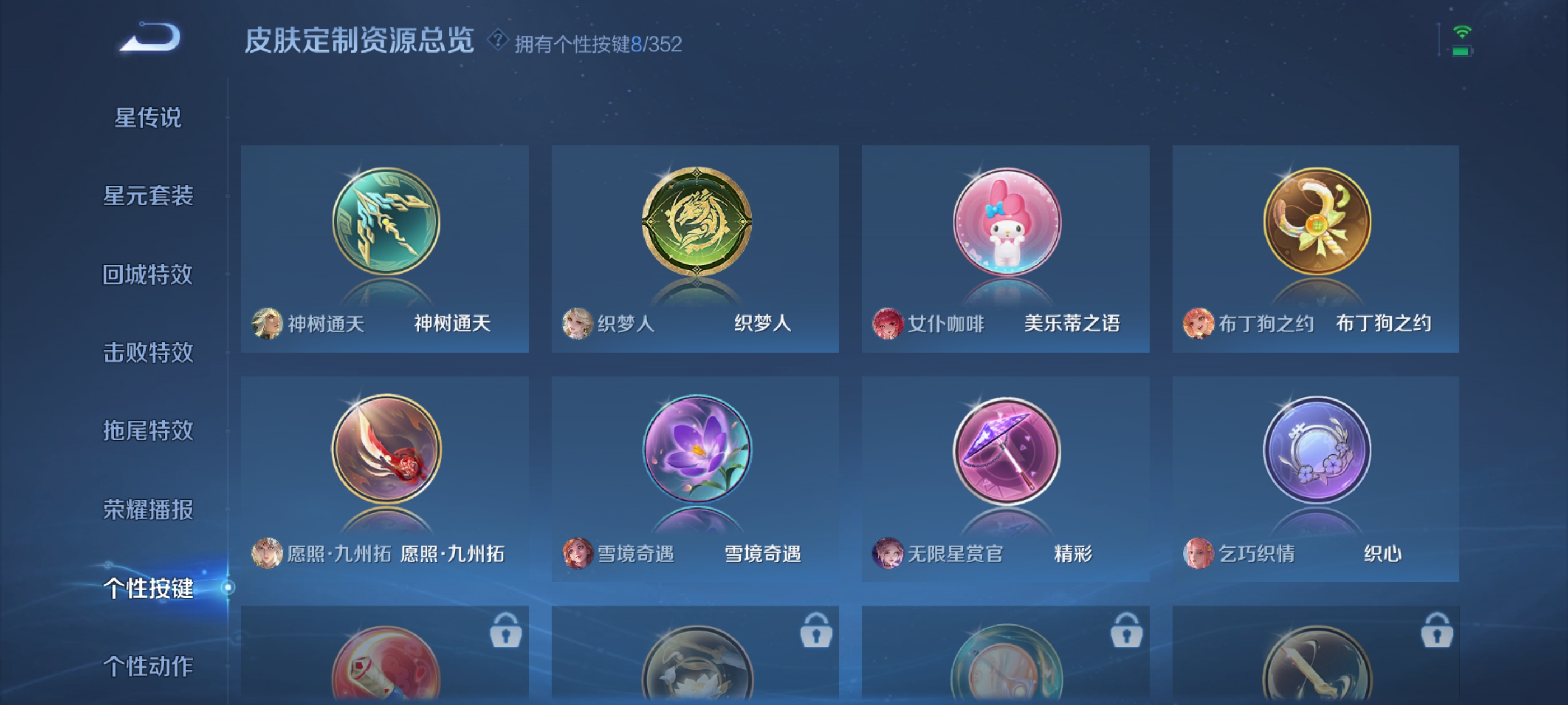 WZDN3356466王者荣耀账号详情图7