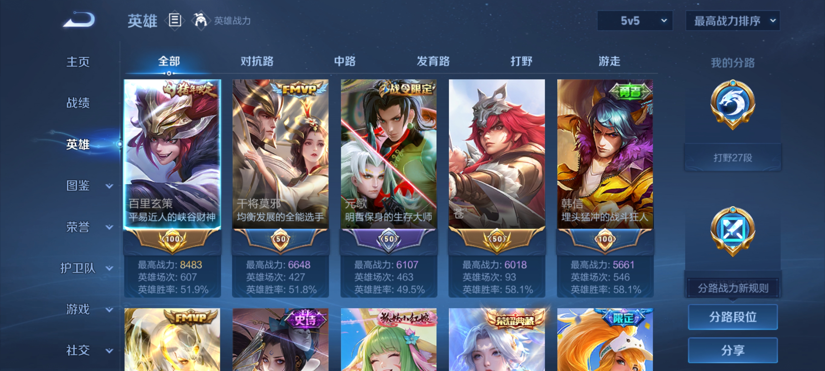 WZDN3356466王者荣耀账号详情图12