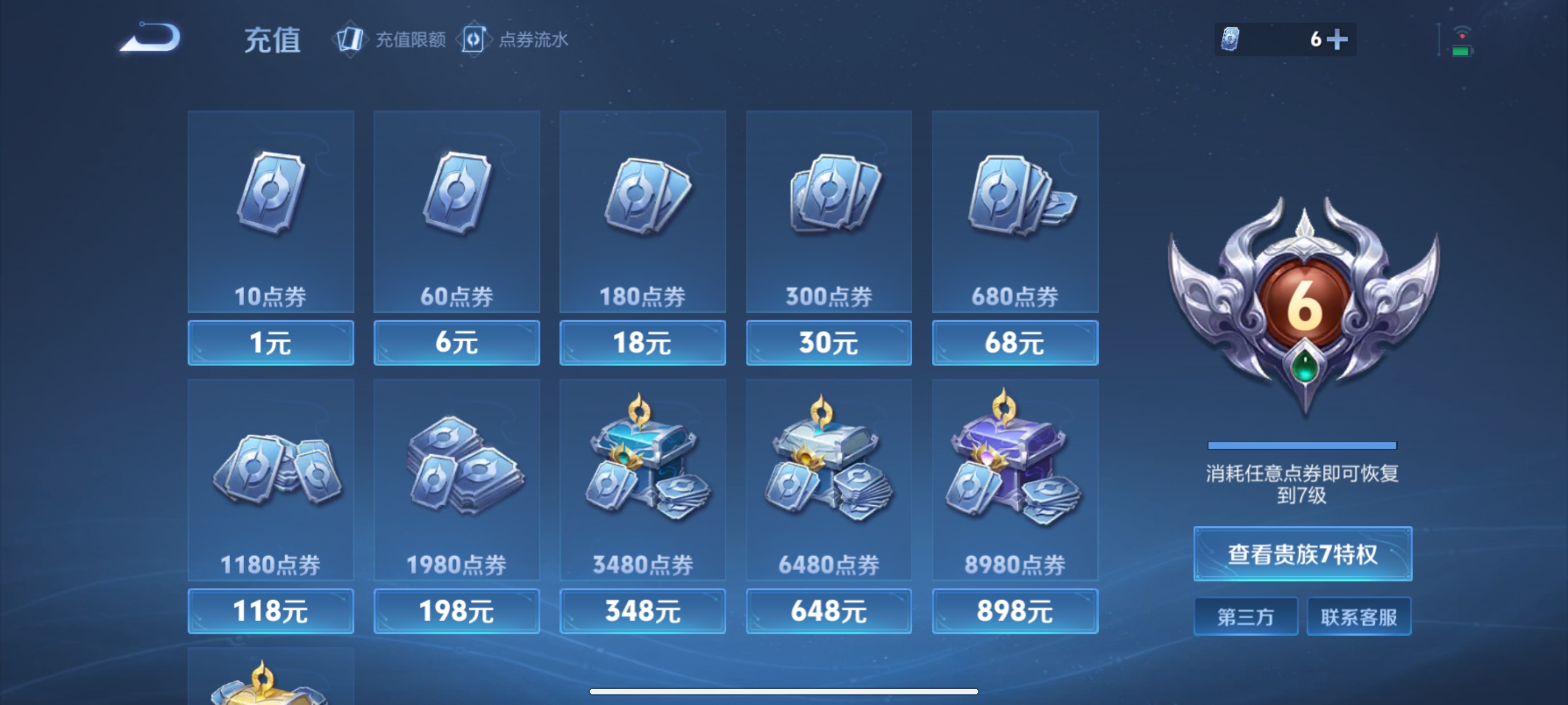 WZDN3356466王者荣耀账号详情图4