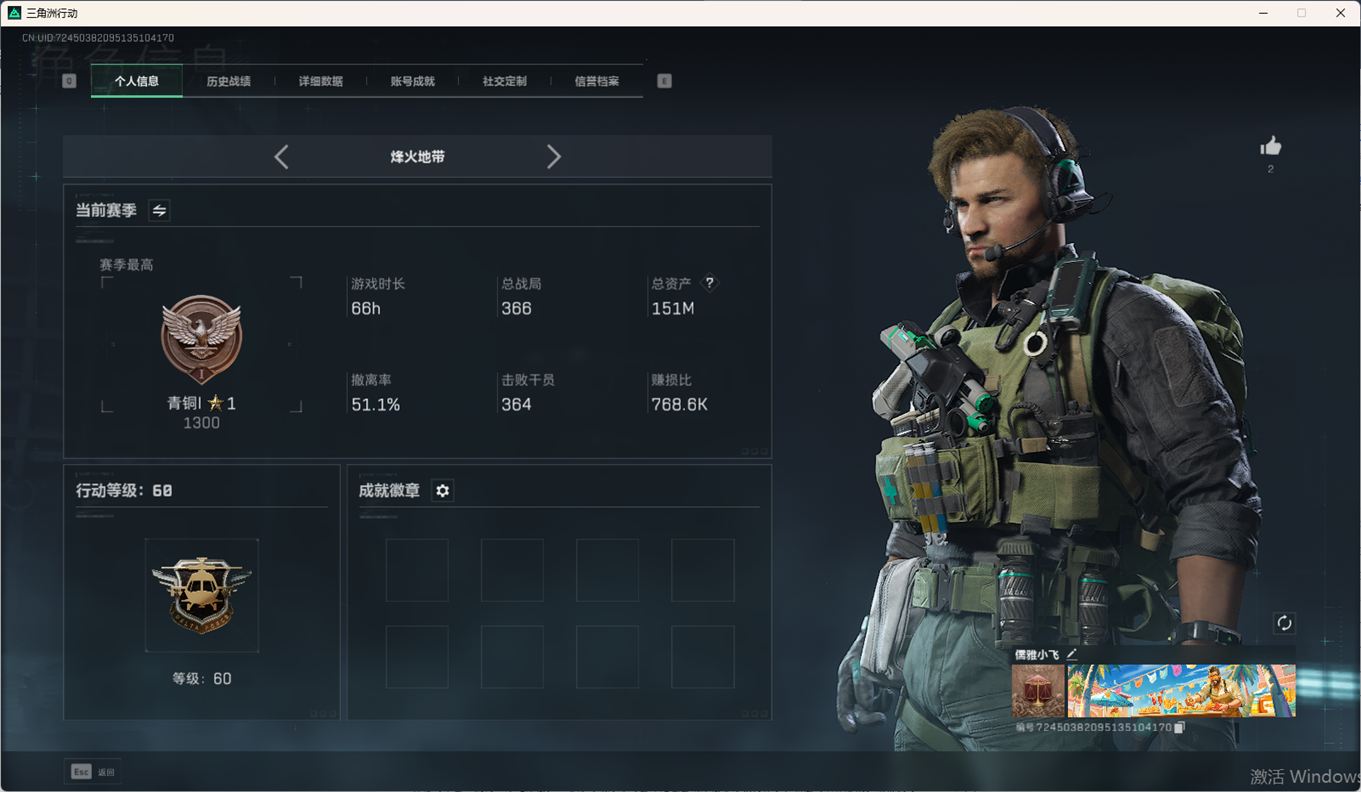 SJZCMW359048三角洲行动账号详情图3