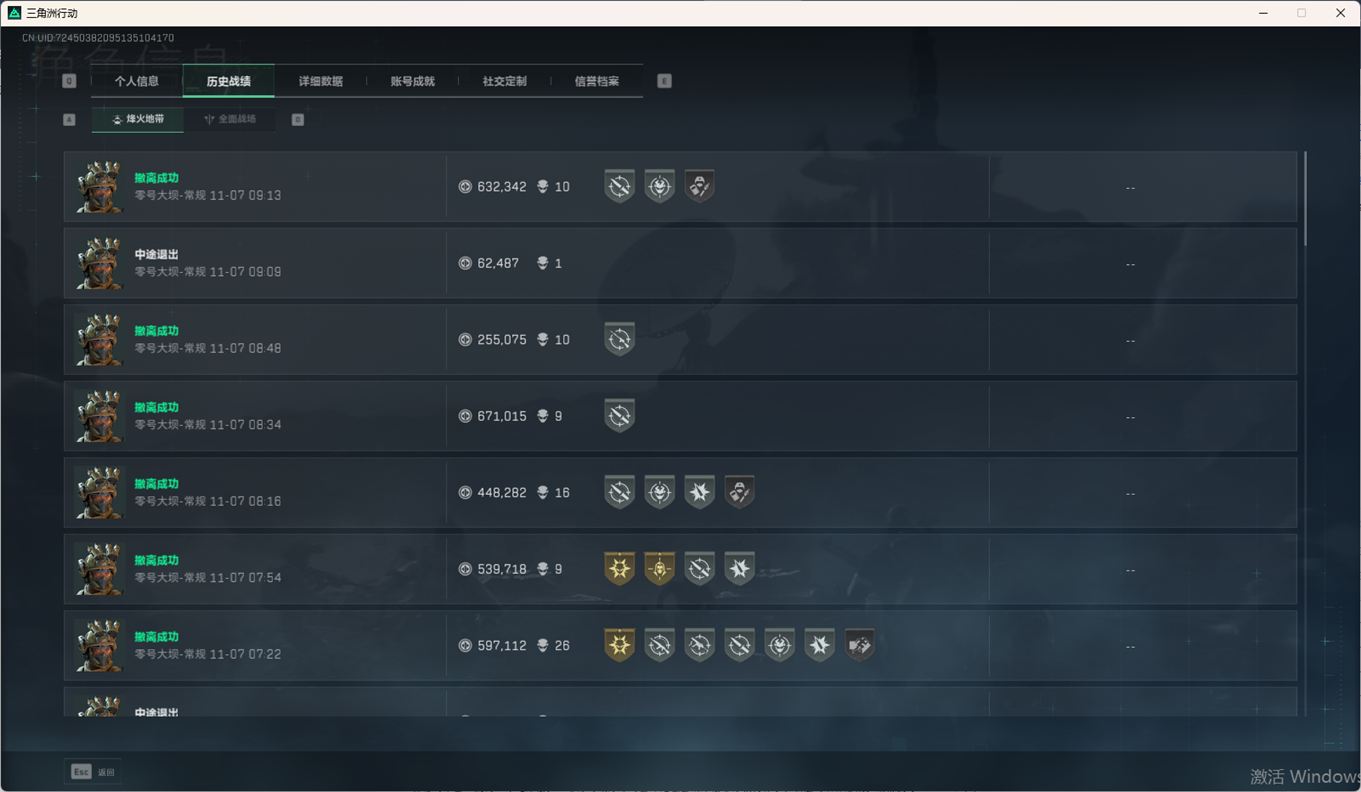 SJZCMW359048三角洲行动账号详情图6