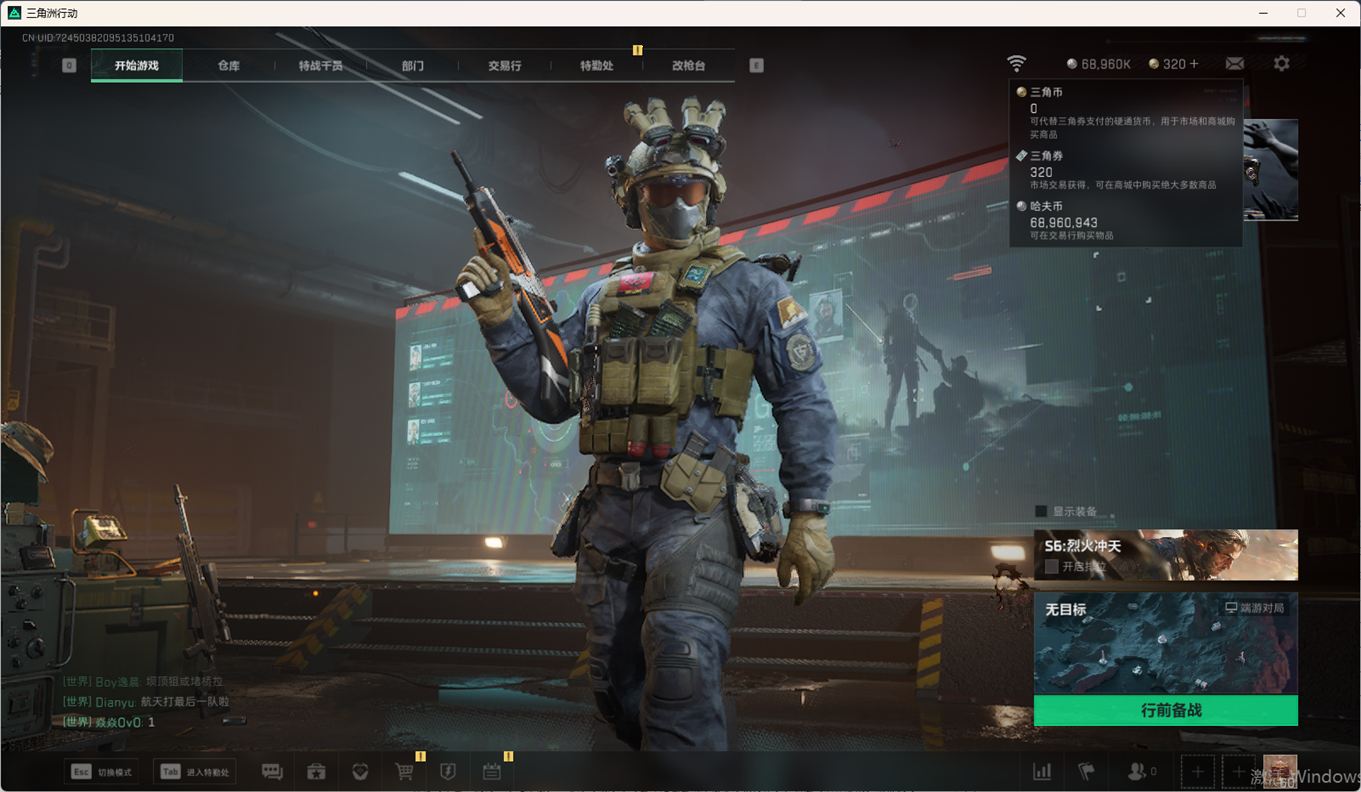 SJZCMW359048三角洲行动账号详情图4