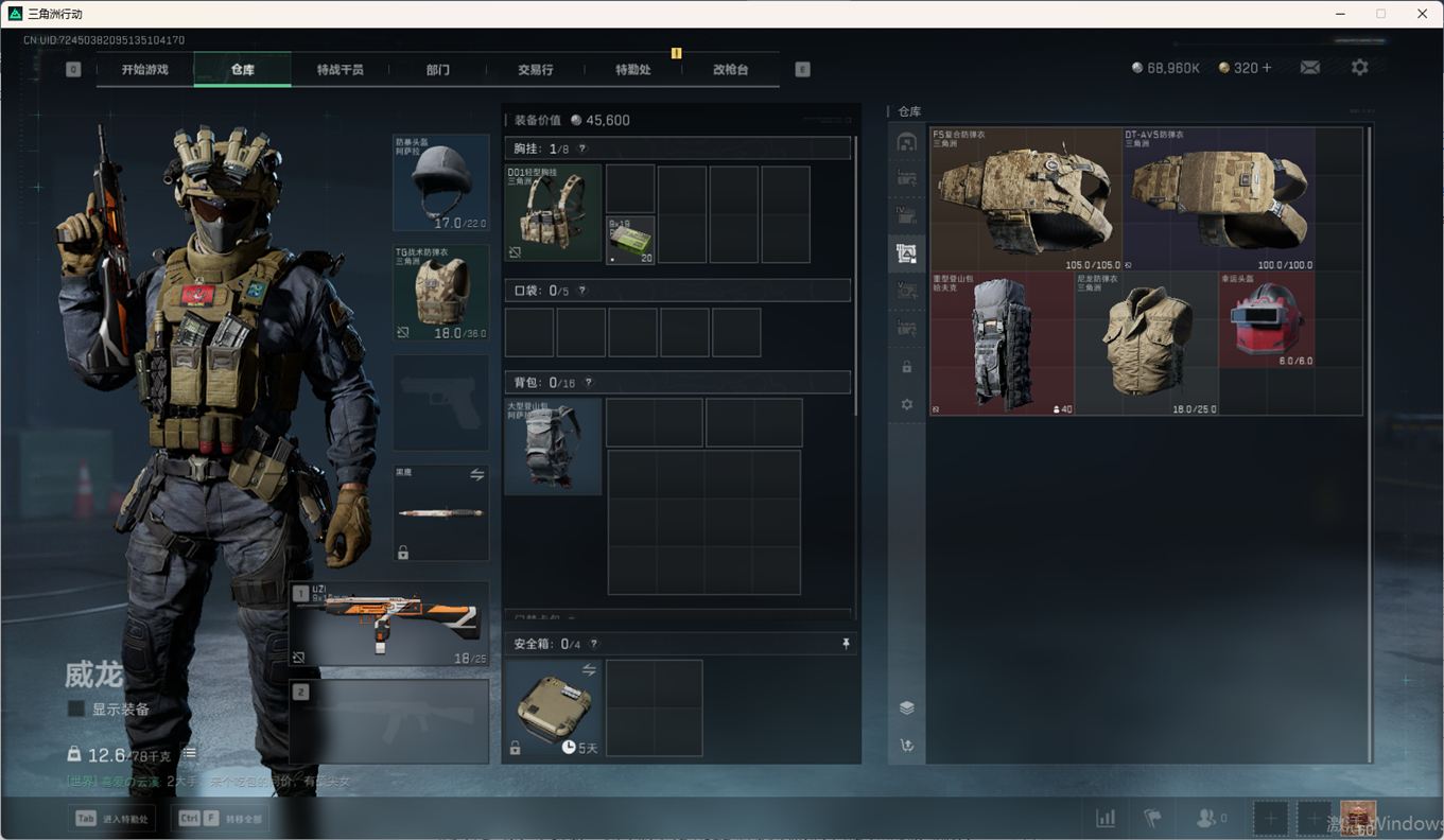 SJZCMW359048三角洲行动账号详情图12