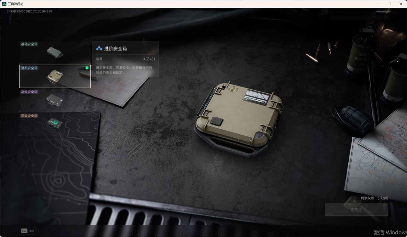 SJZCMW359048三角洲行动账号详情图14