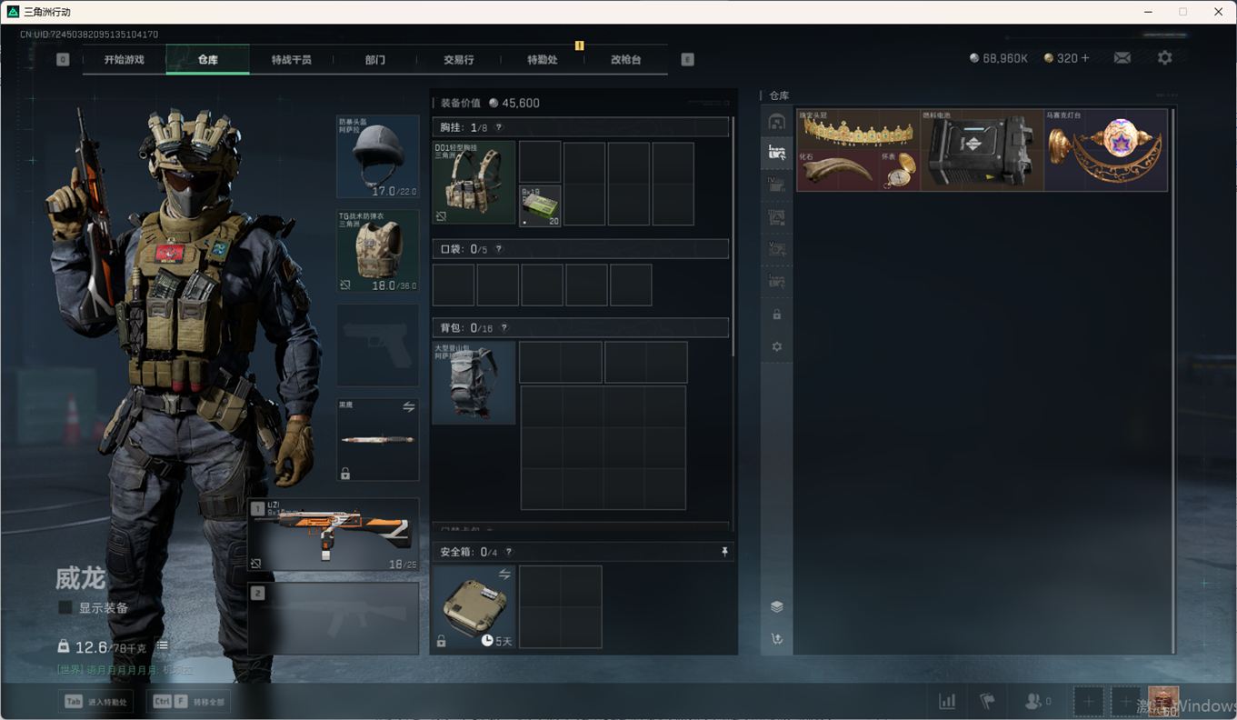 SJZCMW359048三角洲行动账号详情图10