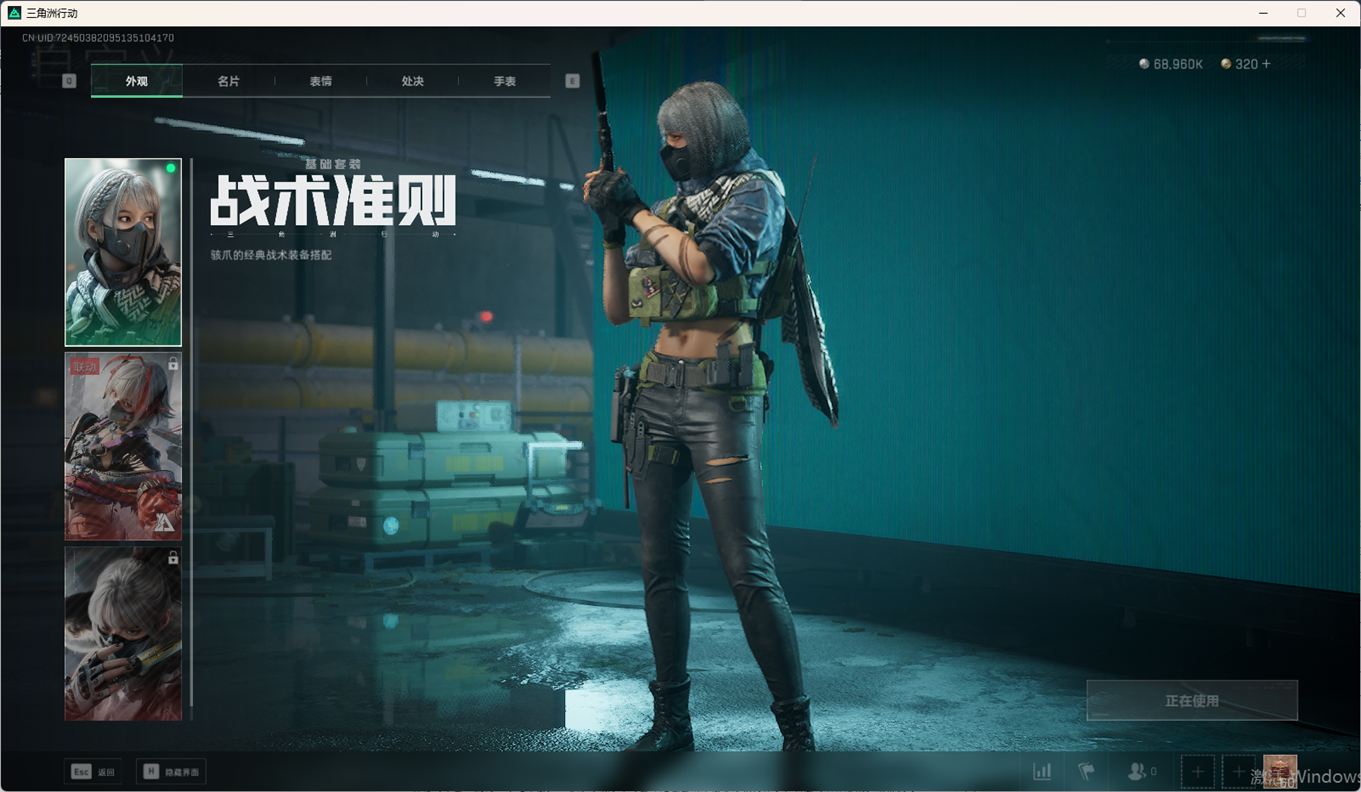 SJZCMW359048三角洲行动账号详情图19