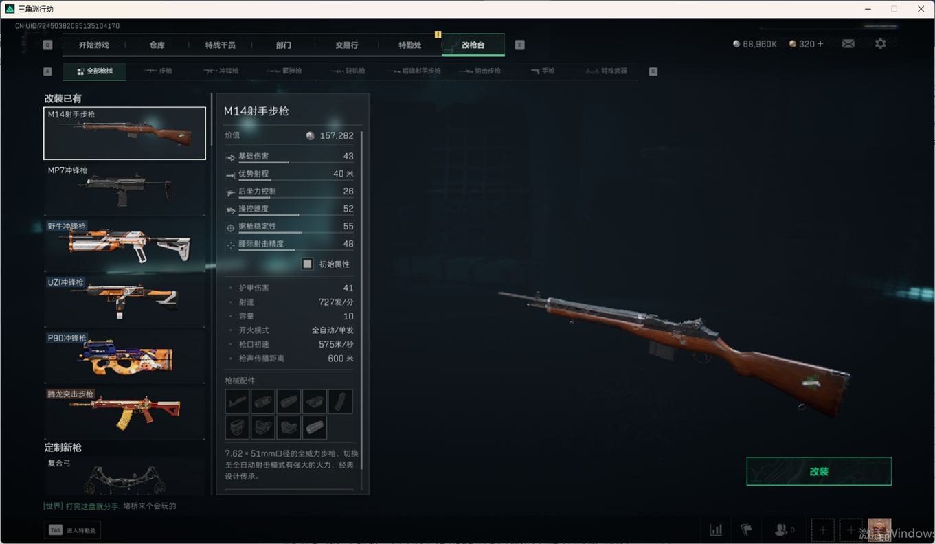 SJZCMW359048三角洲行动账号详情图23