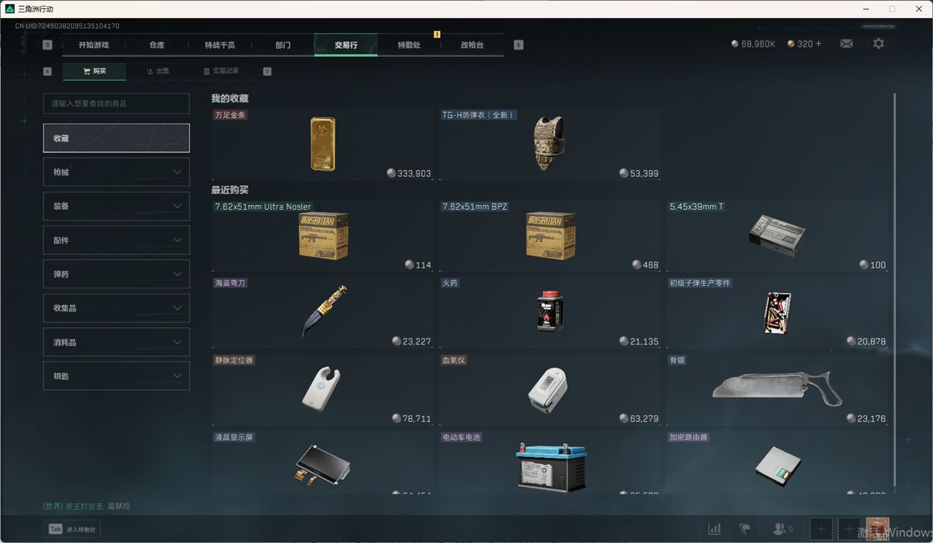 SJZCMW359048三角洲行动账号详情图21