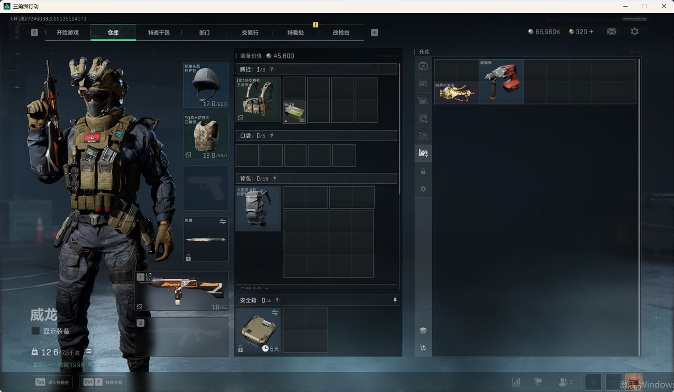 SJZCMW359048三角洲行动账号详情图16