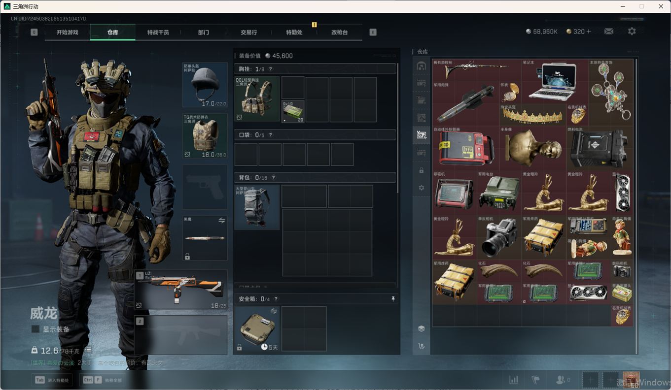 SJZCMW359048三角洲行动账号详情图17