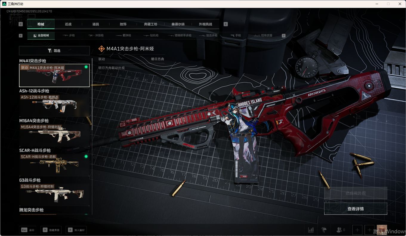 SJZCMW359048三角洲行动账号详情图25